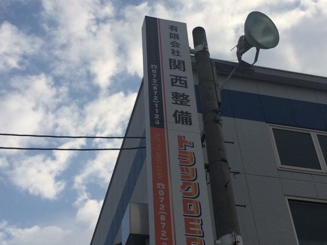 有限会社　関西整備2