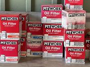 オイルエレメントや消耗パーツも多数在庫しております。