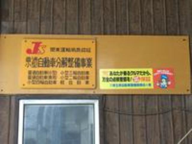 有限会社 横尾自動車 サービス紹介の6つ目