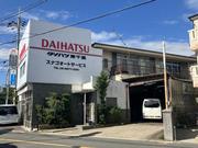 お車の事でお困りの事がありましたらお気軽にご相談、お問合せ下さいね！