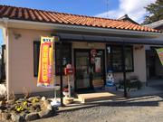 長年地域密着で営んで参りました。これもユーザー様のお陰です。これからも日々精進致します。