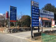 入り口には看板を設置しております。気を付けてご来店下さいませ。