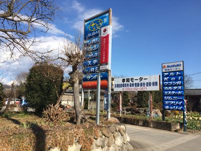 孝和モーターの画像