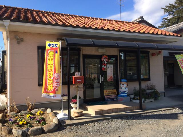 長年地域密着で営んで参りました。これもユーザー様のお陰です。これからも日々精進致します。