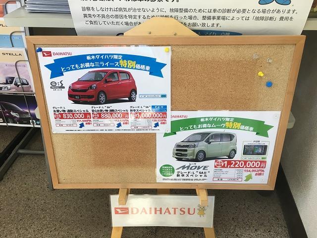 店内にはお買い得情報や各種メニューを掲示しております。