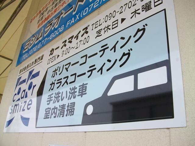 高品質なコーティングや手洗い洗車の提供もおこなっております。