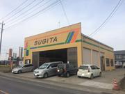 有限会社　杉田自動車