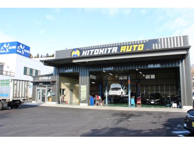 ヒトキタオートの画像