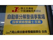 ミカド自動車（株）3