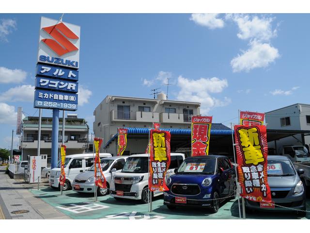 ミカド自動車（株）