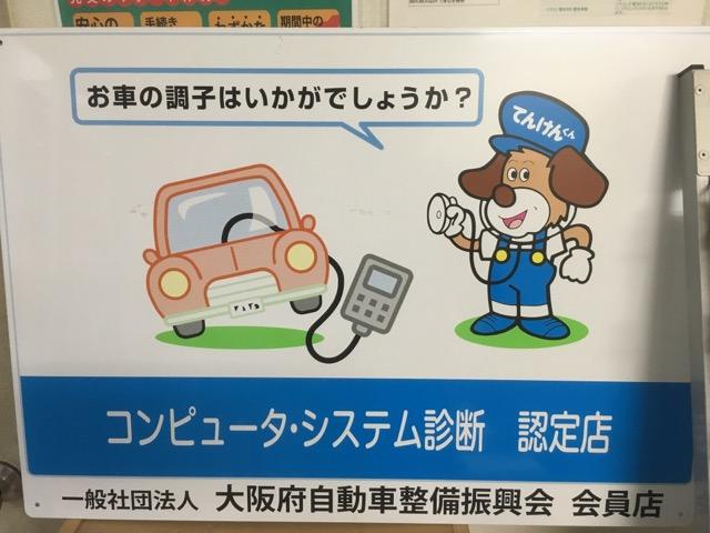 コンピュータ診断機を利用してスグにお車の異常を検索します。愛車の定期検診や万一の故障診断に大活躍！