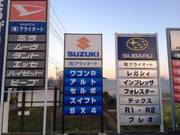 販売から整備までお車のことなら何でもお任せ下さい！