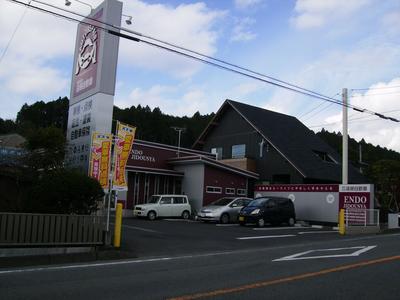 株式会社　遠藤自動車の画像