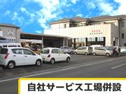 自社の認証・指定工場およびに、板金工場を併設しております。