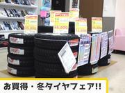 ～１１月末まで、国産冬タイヤ早期予約フ受付中！　冬タイヤはお早目のご予約がお得です！（取付は後日可）