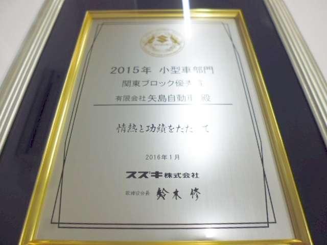 有限会社 矢島自動車(5枚目)