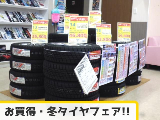 ～１１月末まで、国産冬タイヤ早期予約フ受付中！　冬タイヤはお早目のご予約がお得です！（取付は後日可）