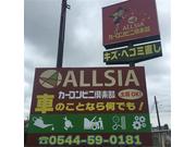 一般修理から板金塗装までお任せ下さい。