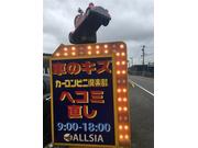 カーコンビニ倶楽部　（株）アルシア3