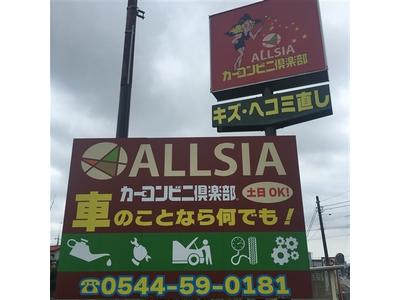 お車のことなら何でもご相談下さい