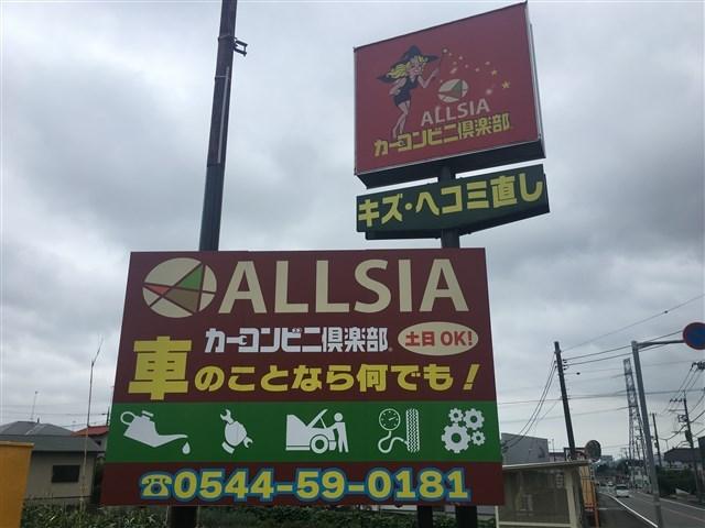 カーコンビニ倶楽部　（株）アルシア2