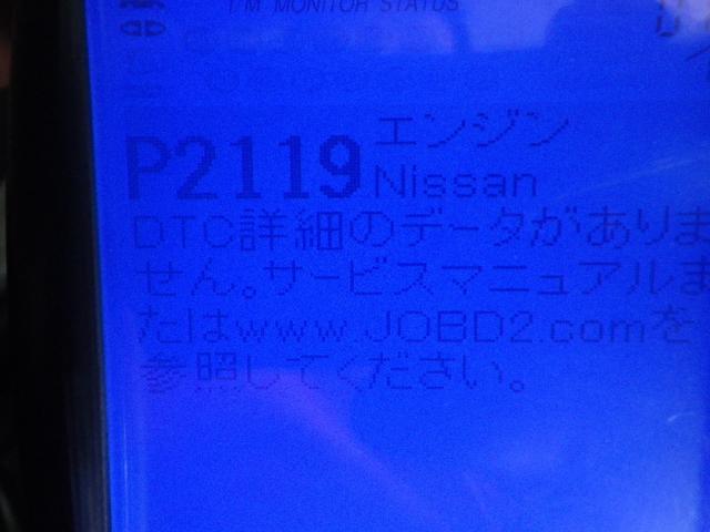 日産　ノート　エンジンチェックランプ点灯　故障・修理・整備