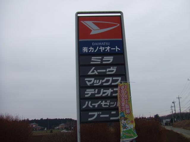 有限会社　カノヤオート3