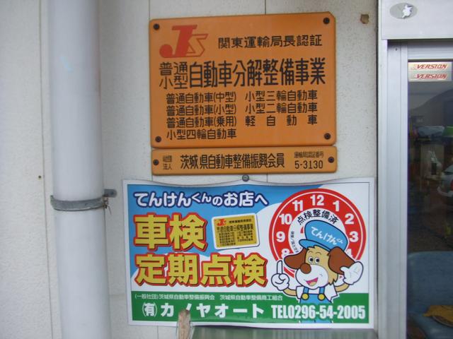 有限会社　カノヤオート4