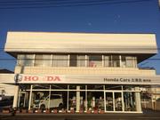 Ｈｏｎｄａ　Ｃａｒｓ　土浦北　藤沢店2