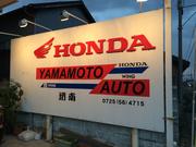 ＹＡＭＡＭＯＴＯ　ＡＵＴＯ　堺南2