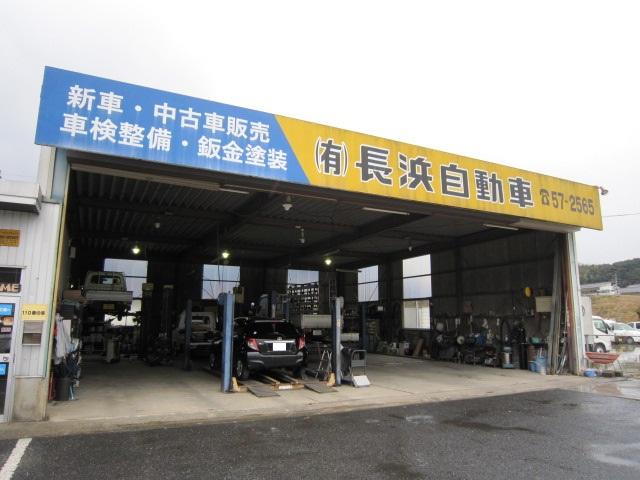 有限会社　長浜自動車3