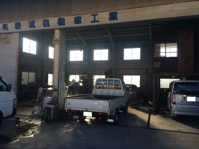 有限会社 静浦自動車工業の画像