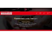 ｈｔｔｐ：／／ｗｗｗ．ｙｏｓｈｉｎａｇａ－ｃａｒ．ｃｏ．ｊｐ／ｉｎｄｅｘ．ｈｔｍｌ　ＨＰもご覧下さい