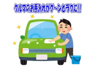 ボディガラスコーティング