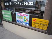 Ｓ・Ｓボデー工業（株）4