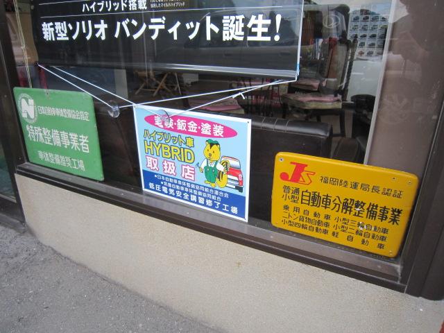 Ｓ・Ｓボデー工業（株）4