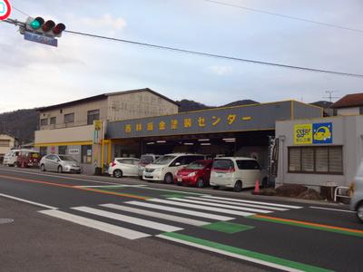 西林鈑金塗装の画像