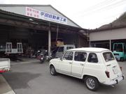 平田自動車工業3