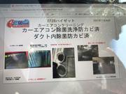 ハイゼット エアコンクリーニング エバポレーター洗浄料金円 ダクト内除菌防カビ 車内除菌防カビまでセット 施工時間約2時間 グーネットピット