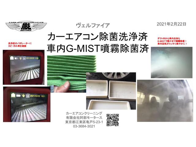 ヴェルファイア カーエアコンクリーニング株式会社さんの エバポレーター洗浄施工 費用国産車3万円 輸入車3万5千円です グーネットピット ヴェルファイア カーエアコンクリーニング株式会社さんの エバポレーター洗浄施工 費用国産車3万円 輸入車3万5千円です グーネットピット