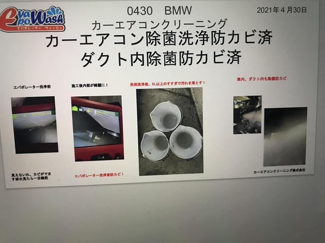 Bmw カーエアコン洗浄画像 カーエアコンクリニーング施工前施工後のお写真もお渡し 全国一律料金 国産車円で エバポレータ洗浄料金 ダクト内車内除菌防カビまで含まれています グーネットピット Bmw カーエアコン洗浄画像 カーエアコンクリニーング施工前施工後のお写真もお渡し 全国一律料金 国産車円で エバポレータ洗浄料金 ダクト内車内除菌防カビまで含まれています グーネットピット