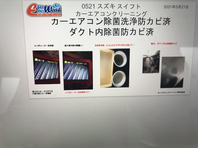 スズキ スイフト カーエアコンフィルター交換 カーエアコン洗浄 カーエアコンクリーニング料金円 グーネットピット