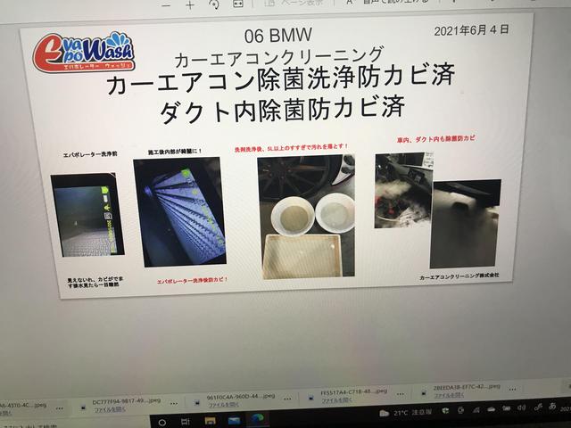 ＢＭＷエバポレーター洗浄　ＢＭＷカーエアコン洗浄料金38500円で
エバポレーター洗浄料金　カーエアコンクリーニング料金　ダクト内除菌　車内除菌防カビまで含まれています。　
全国一律料金で料金も後払い。 簡易エバポレーター洗浄との違いが