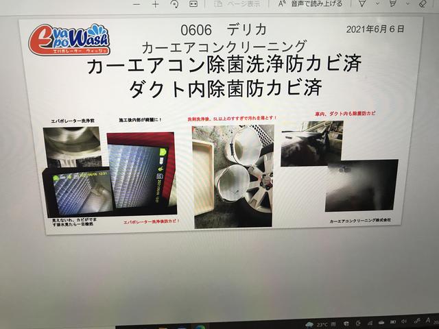 デリカ カーエアコン洗浄料金 円で エバポレーター洗浄料金 カーエアコンクリニーング料金 車内ダクト内除菌防カビ までセットで 全国出張施工可能 カーエアコンカビ臭 エアコン臭い対策 エアコン臭い対策車 車エアコン臭い グーネットピット