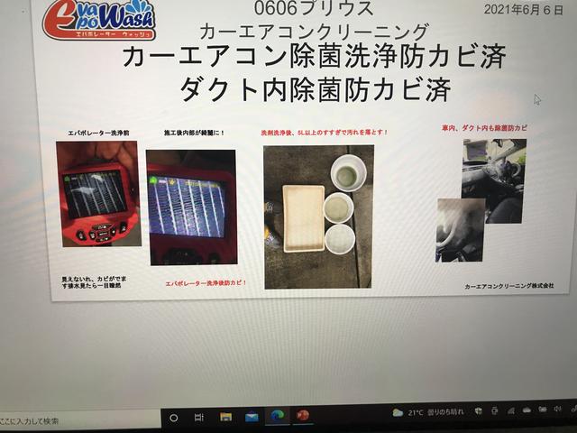 カーエアコンクリーニング トヨタ プリウス エアコン臭いカビ臭 対策 カーエアコン洗浄料金 円で エバポレータ洗浄料金から ダクト内車内除菌防カビまで含まれています 全国出張施工可能 グーネットピット