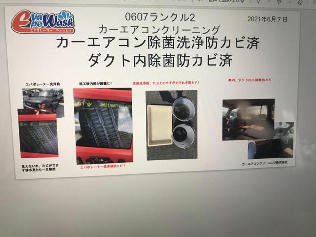 ランクルエアコン臭いが気になるということで ランクルカーエアコン洗浄料金 カーエアコンクリーニング株式会社では 車のエアコンをホームエアコンクリーニングのように洗浄できる カーエアコン専門業者です グーネットピット