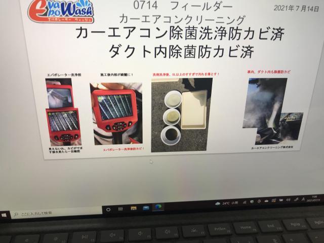 カローラフィールダー カーエアコンクリニーング エアコンカビ臭 カーエアコン 臭い グーネットピット カローラフィールダー カーエアコンクリニーング エアコンカビ臭 カーエアコン 臭い グーネットピット