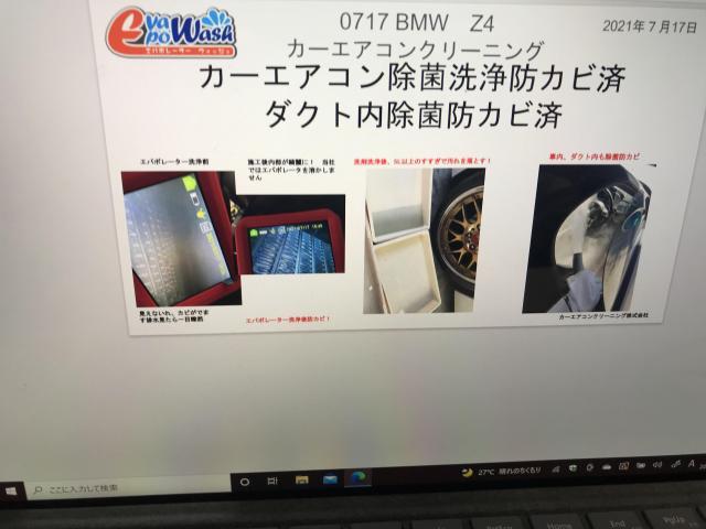 Bmw Z4 エアコンガスクリーニング エバポレーター洗浄 カーエアコンクリーニング 東京都江東区 千葉 群馬 新潟 埼玉 茨城 青森 兵庫 静岡 名古屋 愛知 大阪 岡山 福岡 熊本 佐賀 カーエアコン洗浄料金 グーネットピット