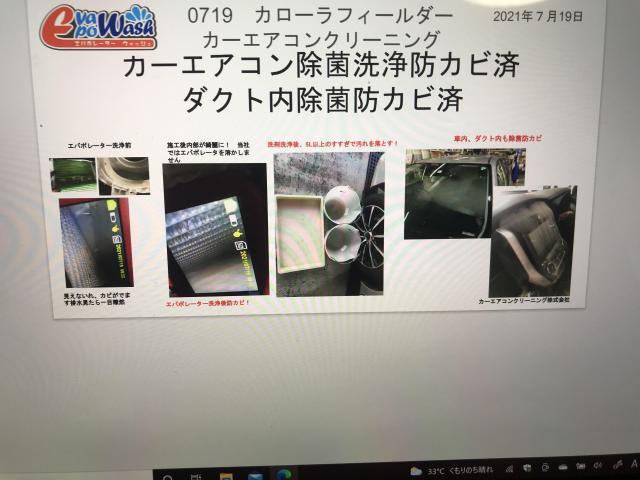 全国出張施工エバポレーター洗浄 カローラフィールダー カーエアコンクリーニング料金 エバポレーター洗浄 ダクト内除菌防カビ 車内除菌防カビ 施工時間約2時間 グーネットピット