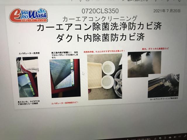 カーエアコン洗浄料金 エバポレーター洗浄料金 ダクト内除菌防カビ 車内除菌防カビ ダクト内除菌防カビ 施工時間約2時間 全国展開中なので 出張費用込みで ベンツエアコン洗浄 円税込 料金後払い グーネットピット